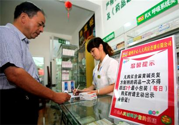 浙江省玉環縣藥店需配置身份證閱讀器 白加黑需實名制才能購買！